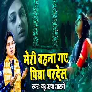 Meri Behena Gaye Piya Pardes