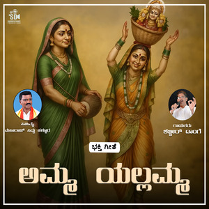 Amma Yallamma
