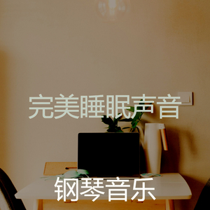 一尘不染焦点印象数