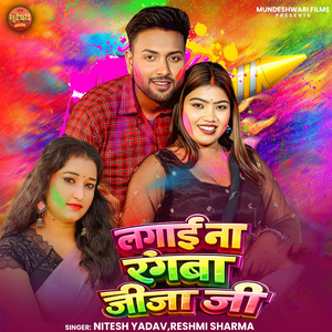 Lagai Na Rangba Jija Ji