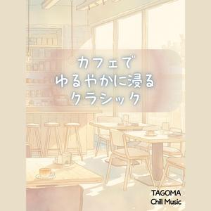 ひだまりの午後