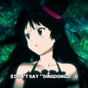 桜高軽音部-Don't say ''DingdongJi''（知余多愉 remix）