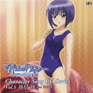 ショートCDドラマ「あなたがさえちゃんで、私は……アレ？」