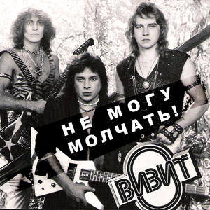 Остановись