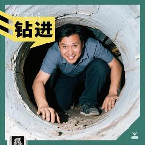钻进 (Cover 陈之)