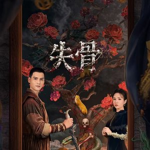 《入骨相思》电视剧主题曲《失骨》马涛。王如意