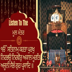 ੴ ਮੂਲ ਮੰਤਰ ॥ Ik-Onkar Mool Mantar ॥ PrabhSa7 Singh