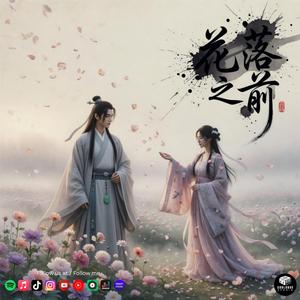 半生为梦 (Half a Life's Dream)