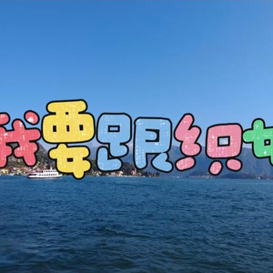 [AI 原创]离题到家了