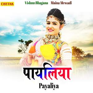 Payaliya
