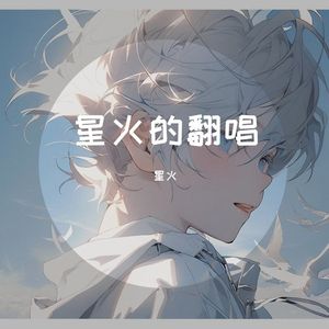 老男孩