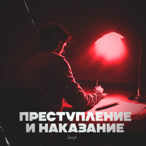 Верхнее белье