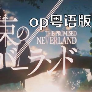 Touch off粤语版（翻自 UVERworld）