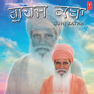 Guhj Katha Part-2 (29.03.2014 Evening)