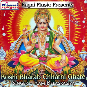 Koshi Bharab Chhathi Ghate