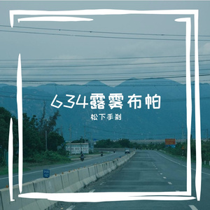 苦茶子