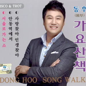 사랑찾아 인생찾아