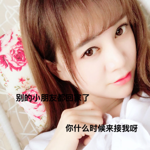 别的小朋友都回家了