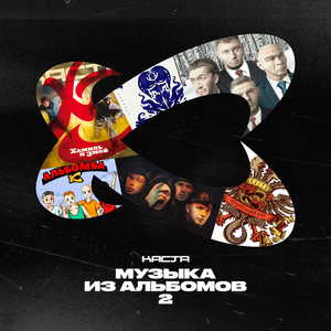 Хлоп (Instrumental)