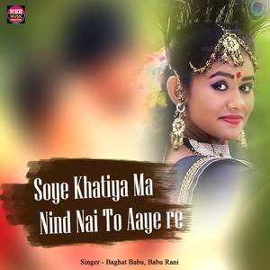 Soye Khatiya Ma Nind Nai To Aaye Re