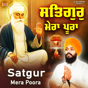 Je Gur Jhirkey Ta Meetha Laage