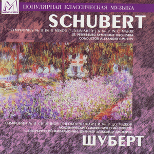 Symphony No. 8 in B Minor, D. 759: I. Allegro moderato