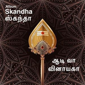 Aadi Vaa Vinaayaga (feat. Anbalagan Visvanathan)