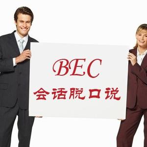 第一章 外宾接待 1.1