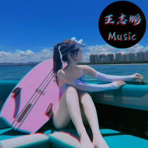 山水不相逢 此生不复见