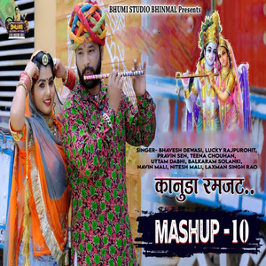 Kanuda Ramjat (Mashup 10)