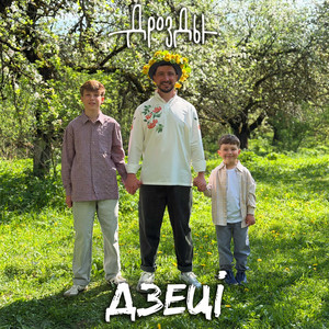 Дзецi