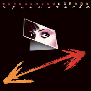 Уходит друг