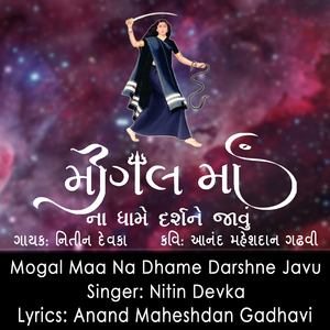 Mogal Maa Na Dhame Darshne Javu