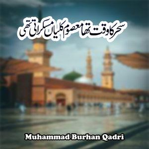 Sarkar Pukary Gy Gunhgar Kahan Hy