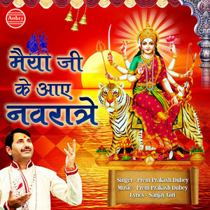 Maiya Ji Ke Aaye Navratre