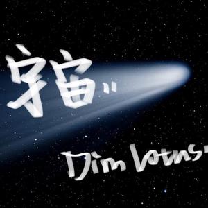 宇宙中（prod by FRESH_ye）