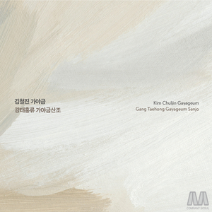 Kim Chuljin <Gayageum Gang Taehong Gayageum Sanjo>