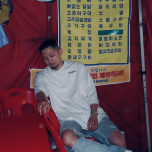 이거 마시면 우리 사귀는 거다