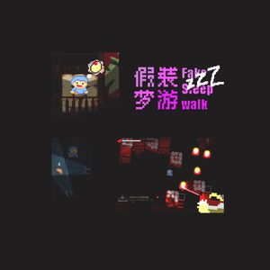 巨人蛋糕 (IN GAME)