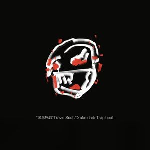 【FREE】“黑乌托邦”Travis Scott Drake Dark Trap Beat