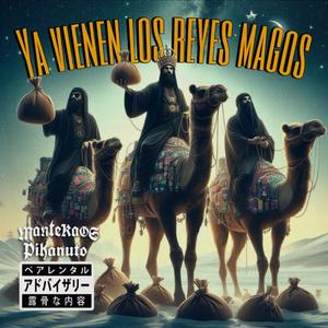 YA VIENEN LOS REYES MAGOS (feat. pikanuto)