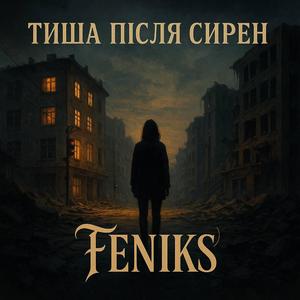 Коли повернешся