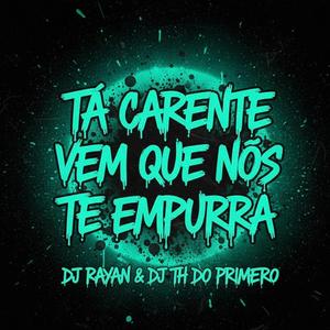 Tá Carente Vem Que Nós Te Empurra (feat. Mc Rafa 22 , Mc Gw & DJ TH DO PRIMEIRO) (feat. Mc Rafa 22, Mc Gw & DJ TH DO PRIMEIRO)