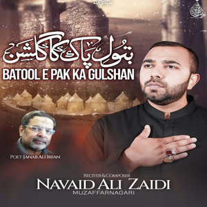 Batool-e-Pak Ka Gulshan