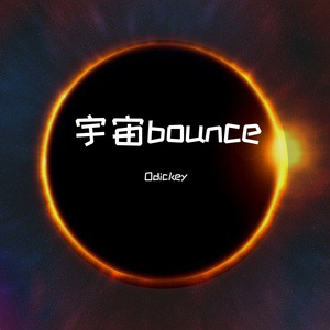 Clean Bandit-Rather be（OD1key bootleg)