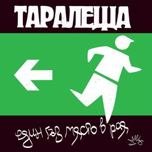 Петък вечерта