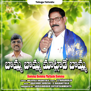 Yentha Dhanyamu Adappa Janmamu