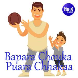 Bapara Chouka Puara Chhakaa 1