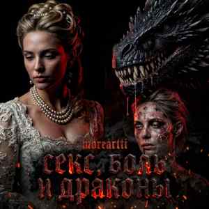 Заплати любовью