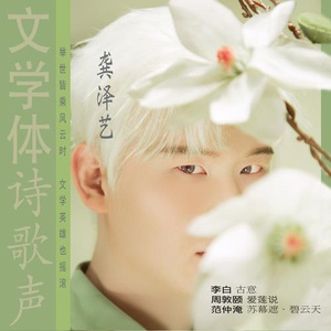 苏慕遮·碧云天